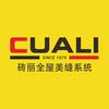 CUALI砖丽美缝剂官方帐号