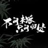湛小真.