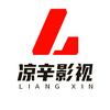 凉辛影视