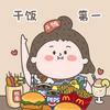 胖丫吃不饱