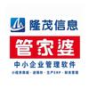 汕头管家婆软件培训服务