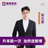 山东智博专升本高老师【报名咨询处】