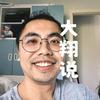 大翔说