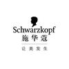 施华蔻专业洗护发官方直播间