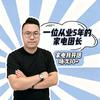 庆总请回答
