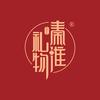 南京秦淮礼物
