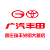广汽丰田枣庄瑞丰光明大道店