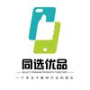 同选优品