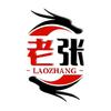 老张（热血江湖）
