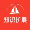 知识扩展