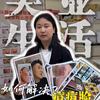 宇隆振·美业