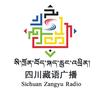 四川藏语广播