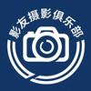 影友摄影器材