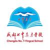 成都七中英才学校