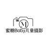 蜜糖Baby儿童摄影官方号