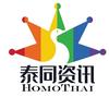 泰同