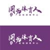 西安同为体育人运动训练中心