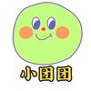 龙岩小团团🍔