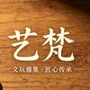 艺梵猴头（200粉丝抽猴头）