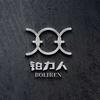 铂力人BOLIREN家居旗舰店