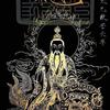 麻麻赖赖