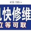 电池魔改