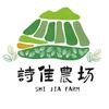 诗佳农场