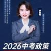 宁波升学规划谢老师