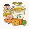 燕姐姐靓汤