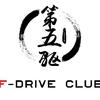 第五驱雷克萨斯技术中心