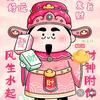 嗨起来啦喂