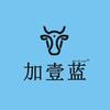 加壹蓝官方旗舰店