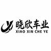 太不晓欣了