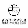 西西里婚纱-西米
