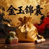 金玉锦囊