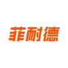 菲耐德深圳市菲耐徳电子科技有限公司数码专卖店