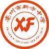 亳州市新方中学
