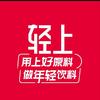 轻上品牌珍珍直播间
