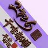新鲜事报
