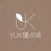 YUK懂点啥