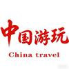 旅行推荐官