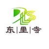 山西东里寺房地产经纪有限公司