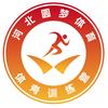 河北圆梦体育训练营