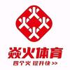 汤阴焱火体育韩老师