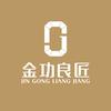 金功良匠珠宝