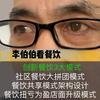 李伯伯餐饮共享共创联盟