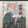 立仔☀️（异形怪物）
