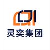 内蒙古灵奕高科技（集团）有限责任公司