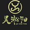 吴淞阳核雕