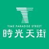 榆林文昌时光天街